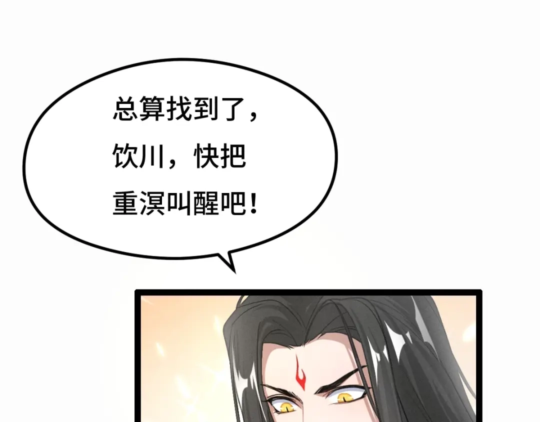 《魂兵之戈》第74话 有何贵干（上） 第3页