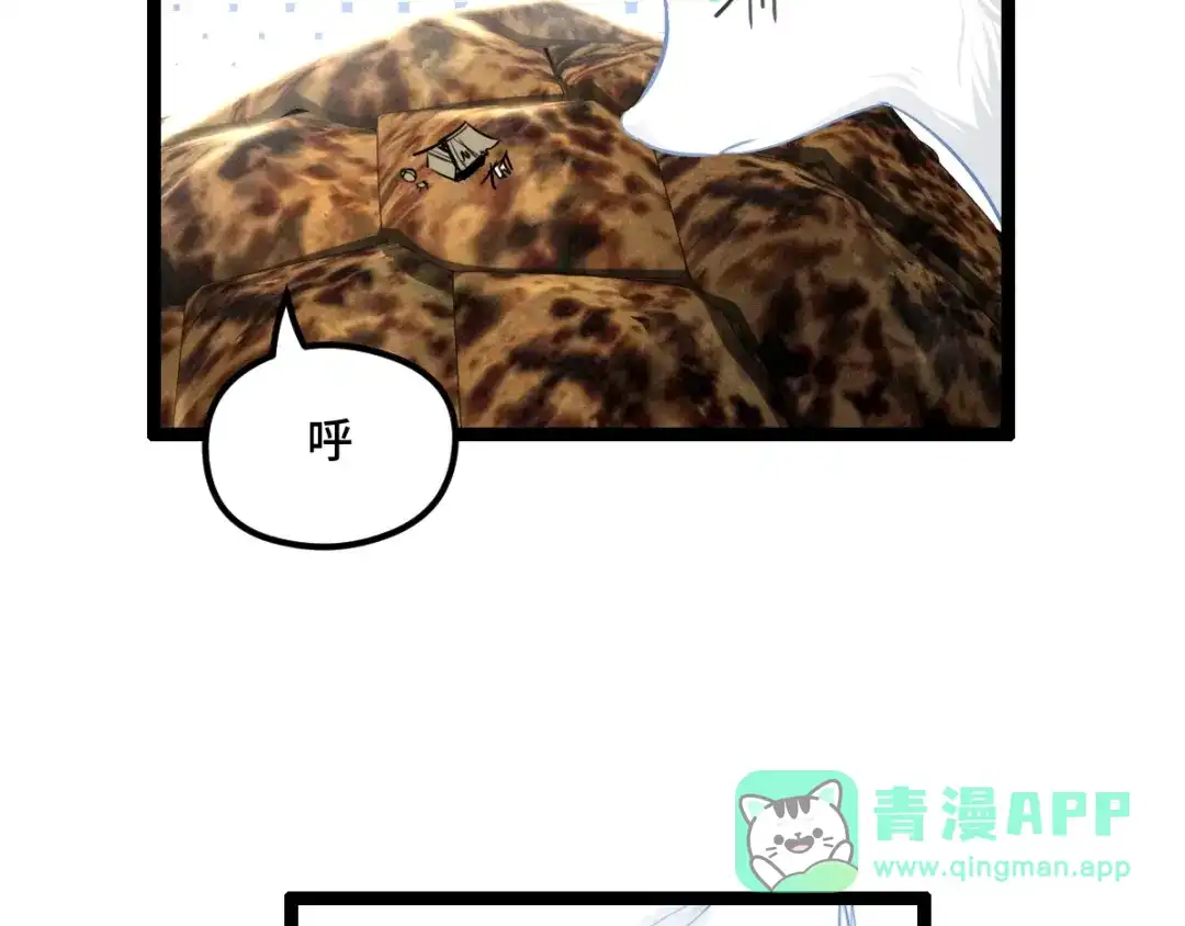 《魂兵之戈》第74话 有何贵干（上） 第26页