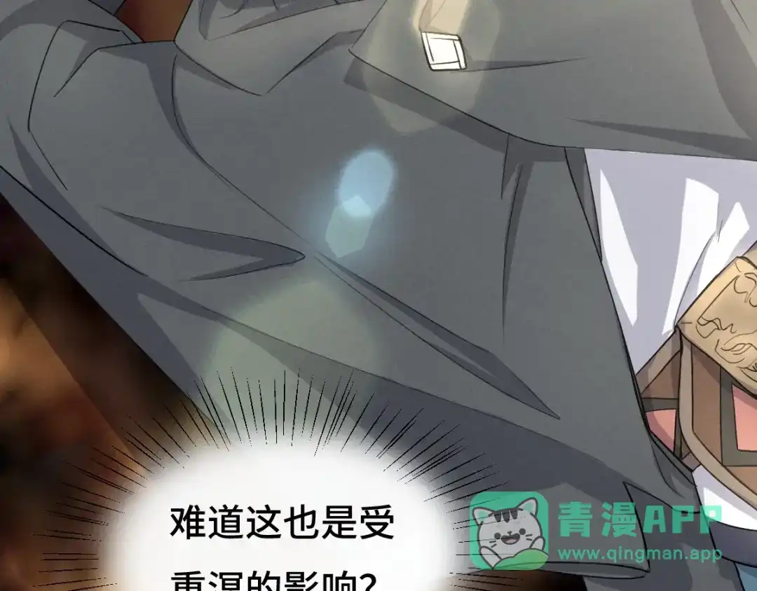 《魂兵之戈》第74话 有何贵干（上） 第41页