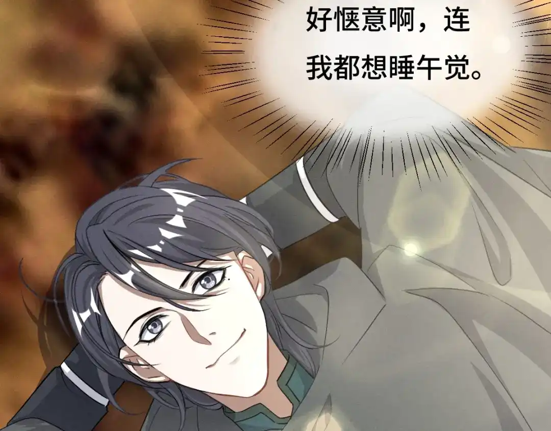 《魂兵之戈》第74话 有何贵干（上） 第40页