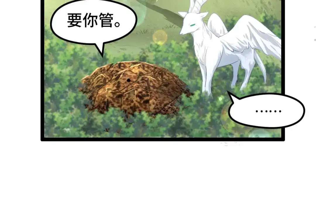 《魂兵之戈》第74话 有何贵干（上） 第22页