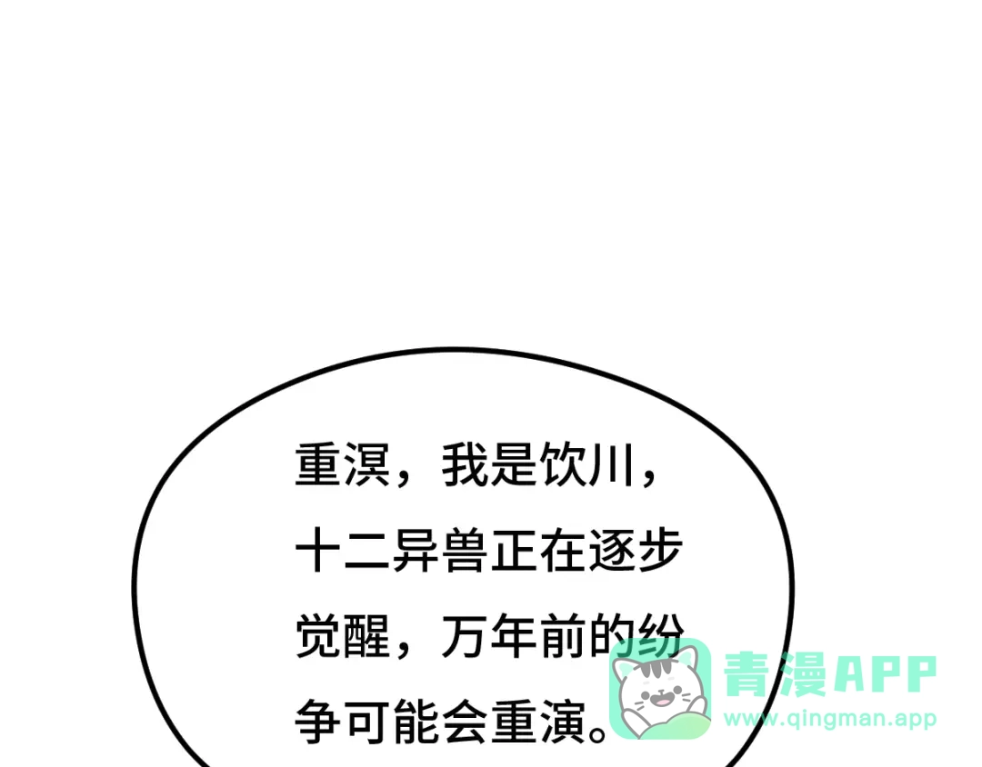 《魂兵之戈》第74话 有何贵干（上） 第16页