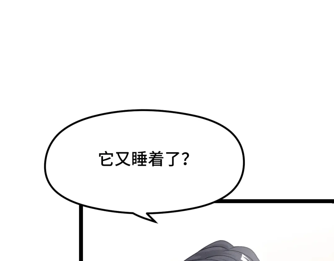 《魂兵之戈》第74话 有何贵干（上） 第30页