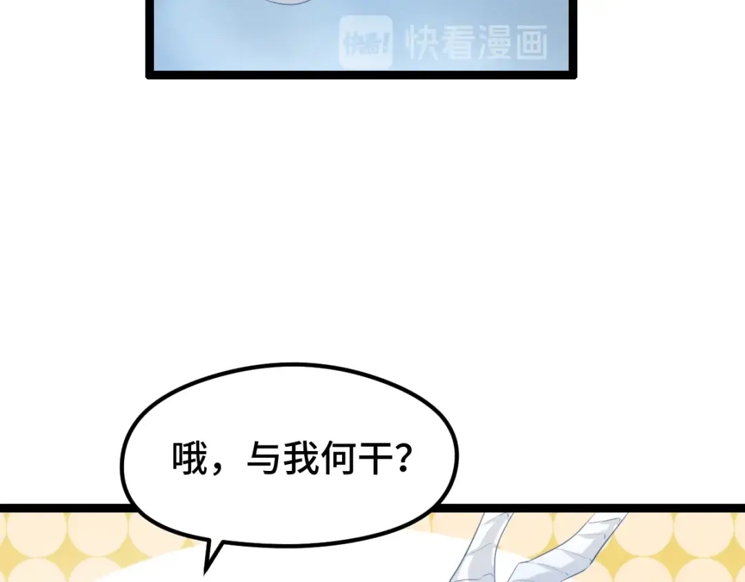 《魂兵之戈》第74话 有何贵干（上） 第18页