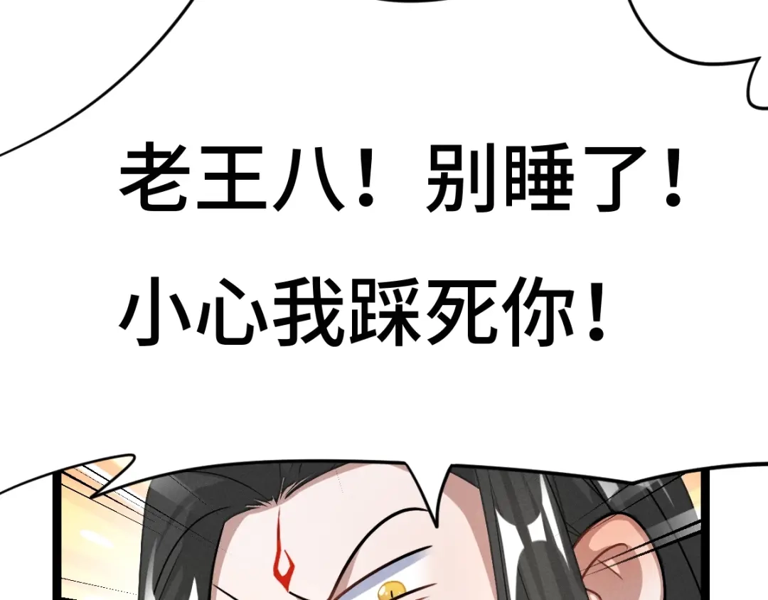 《魂兵之戈》第74话 有何贵干（上） 第10页