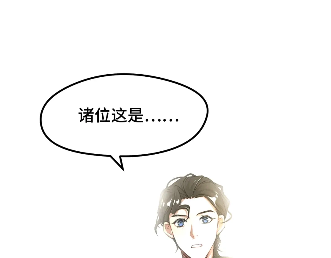 《魂兵之戈》第74话 有何贵干（上） 第58页