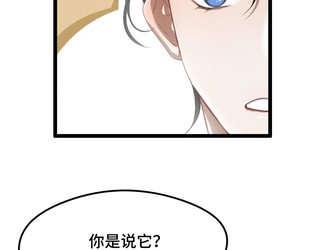 《魂兵之戈》第74话 有何贵干（上） 第65页