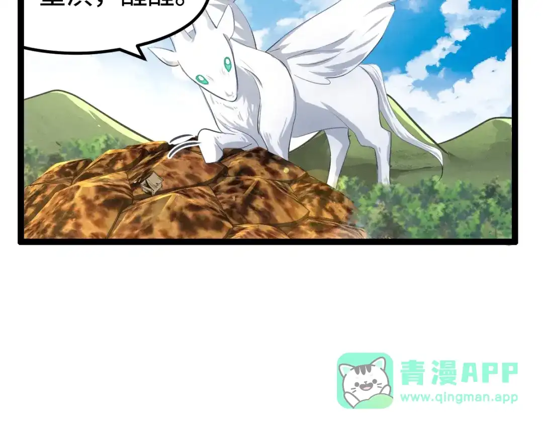 《魂兵之戈》第74话 有何贵干（上） 第6页