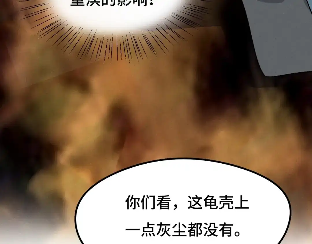 《魂兵之戈》第74话 有何贵干（上） 第42页
