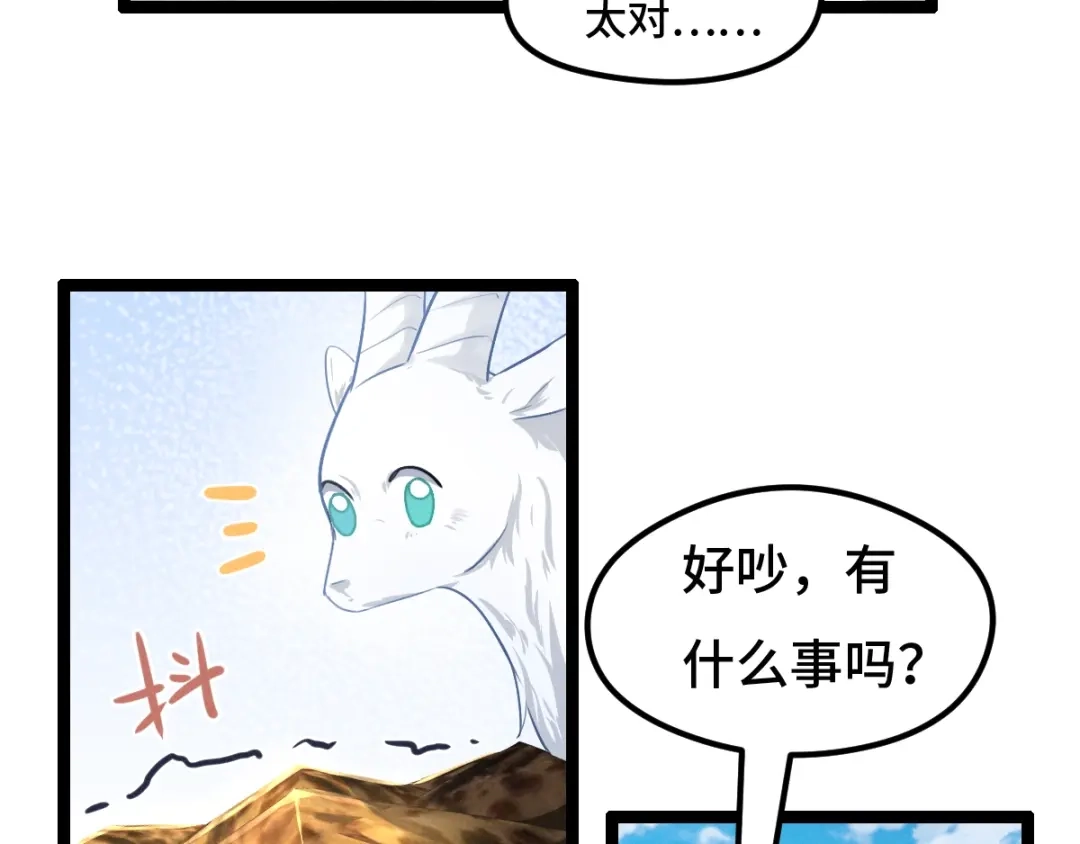 《魂兵之戈》第74话 有何贵干（上） 第14页