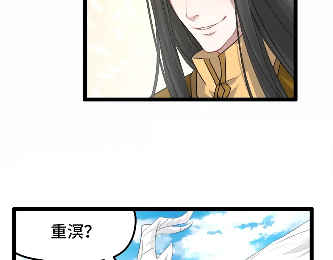 《魂兵之戈》第74话 有何贵干（上） 第4页