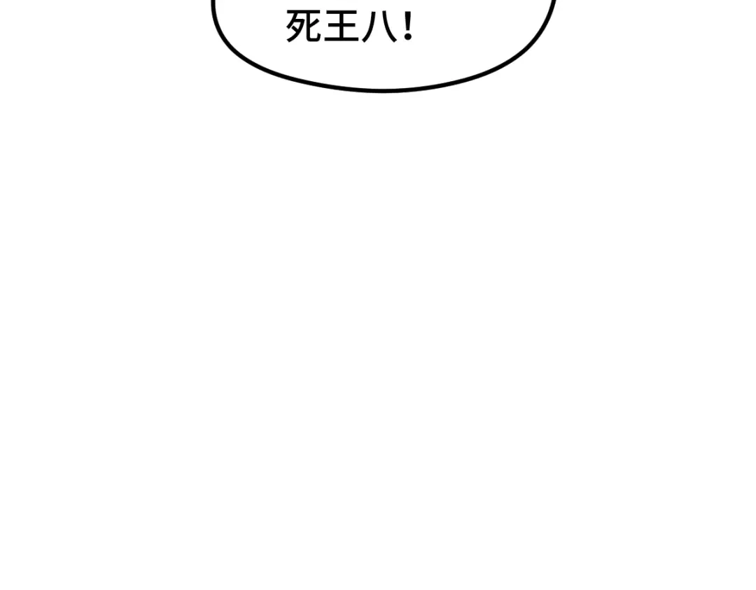 《魂兵之戈》第74话 有何贵干（上） 第34页