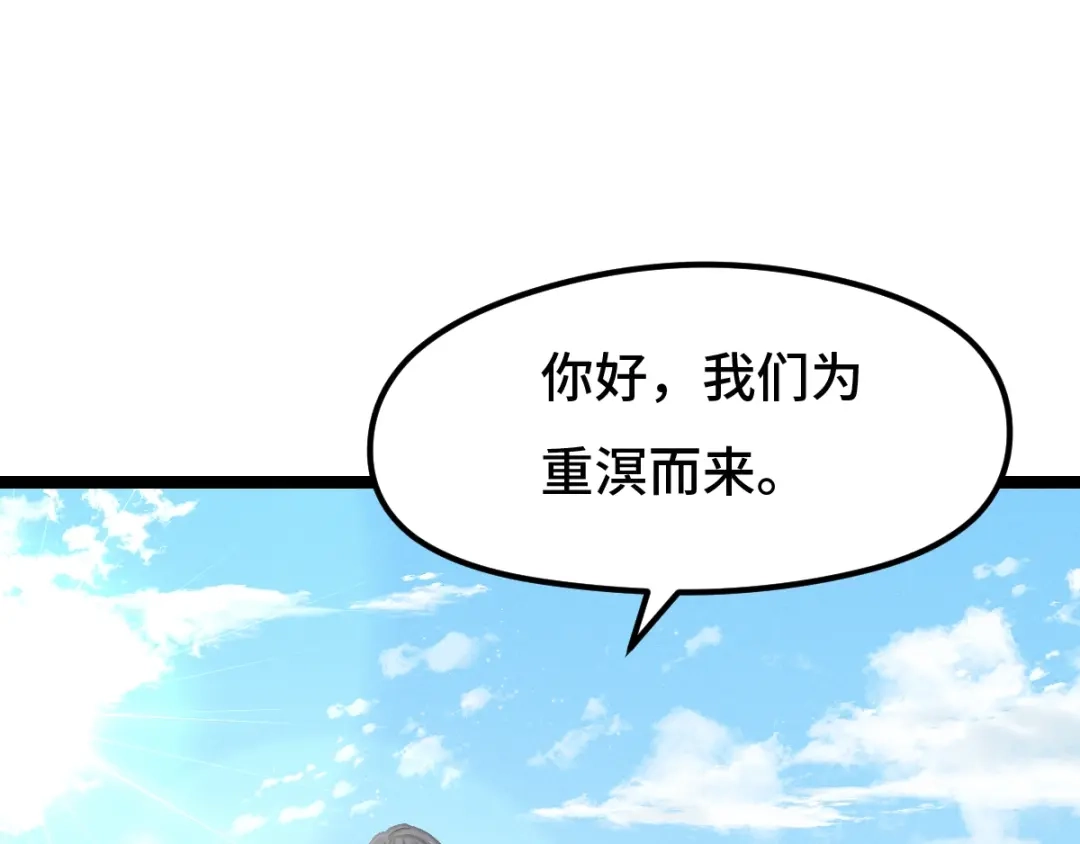 《魂兵之戈》第74话 有何贵干（上） 第62页