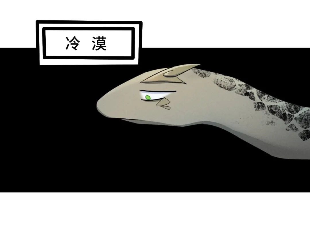《魂兵之戈》第74话 有何贵干（下） 第45页