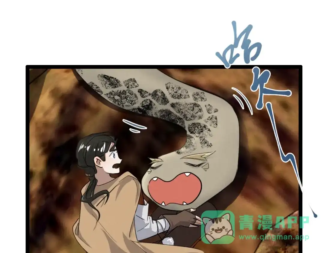 《魂兵之戈》第74话 有何贵干（下） 第56页