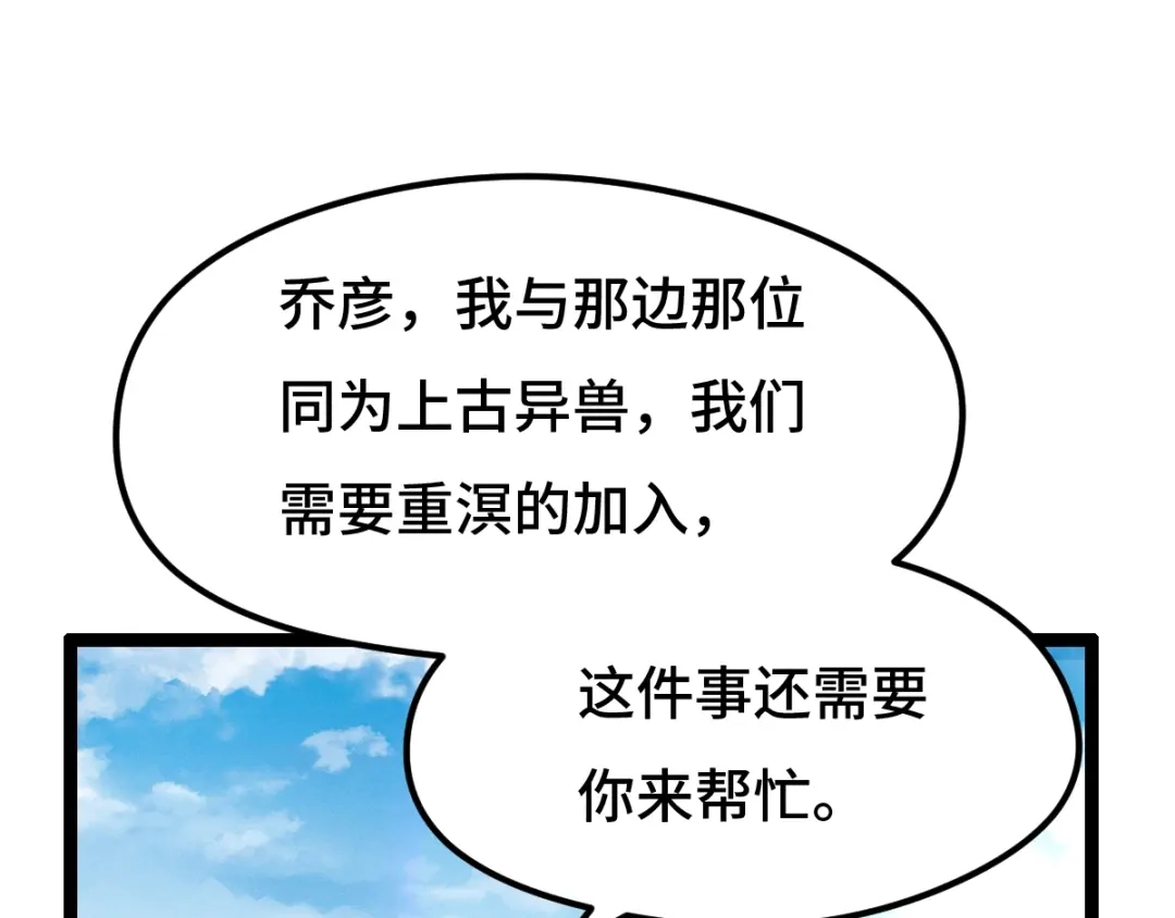 《魂兵之戈》第74话 有何贵干（下） 第12页