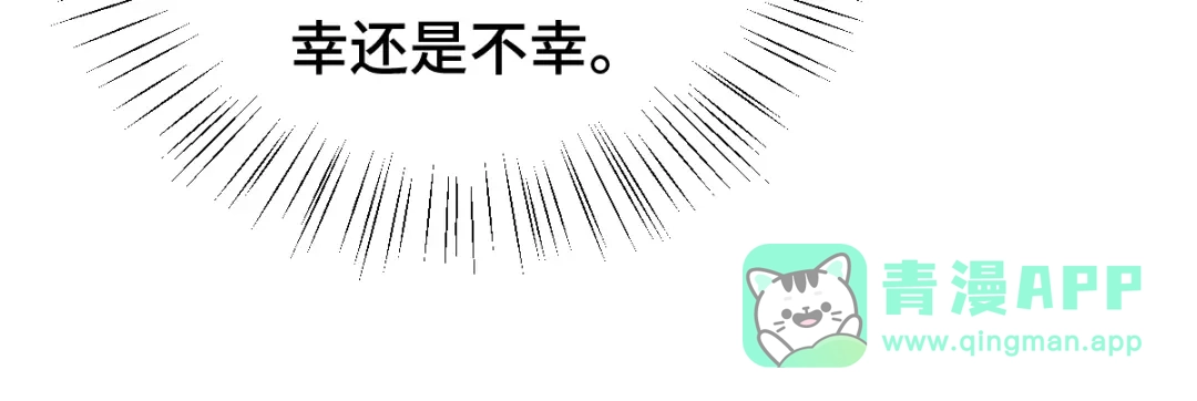 《魂兵之戈》第74话 有何贵干（下） 第11页
