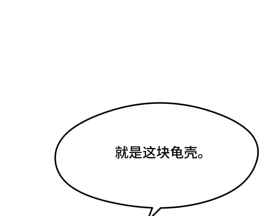 《魂兵之戈》第74话 有何贵干（下） 第30页