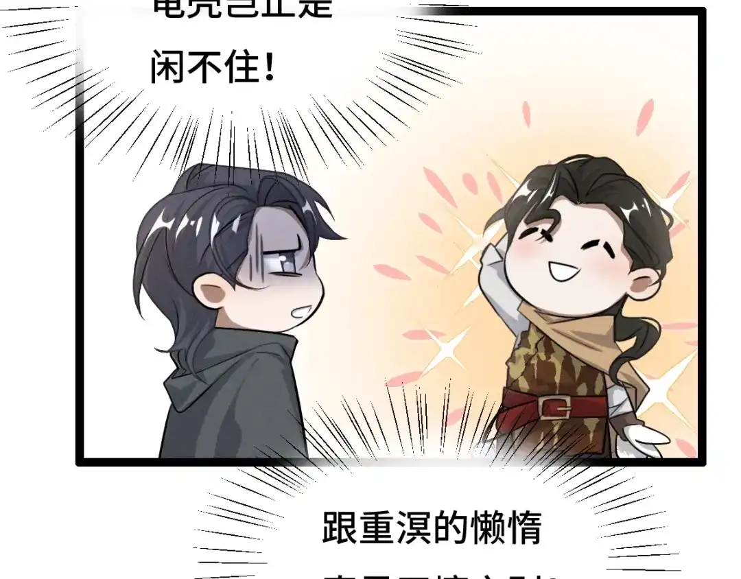 《魂兵之戈》第74话 有何贵干（下） 第18页