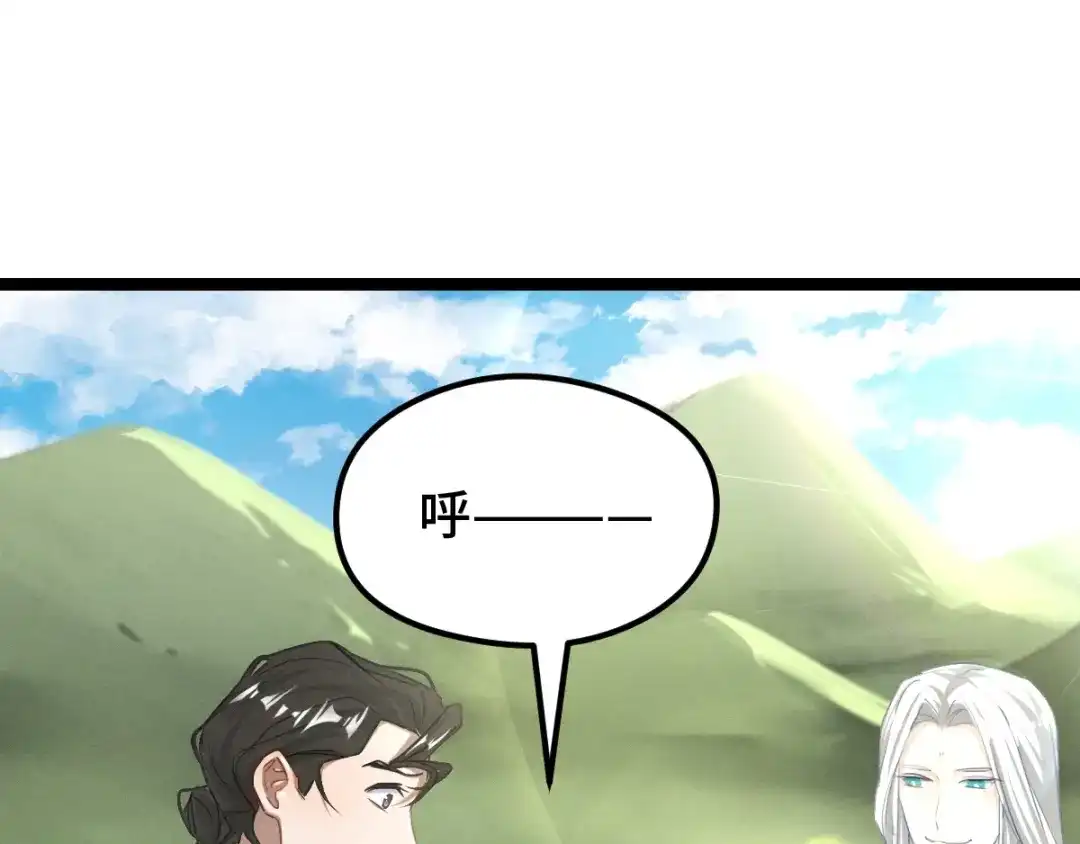 《魂兵之戈》第74话 有何贵干（下） 第58页