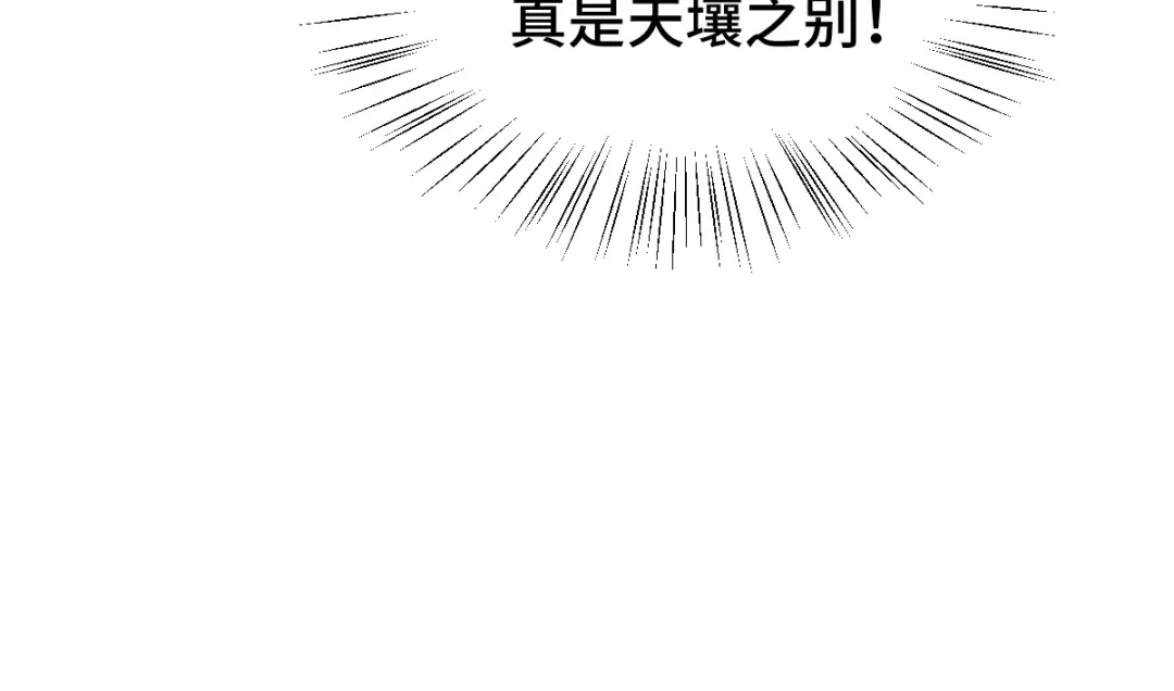 《魂兵之戈》第74话 有何贵干（下） 第19页
