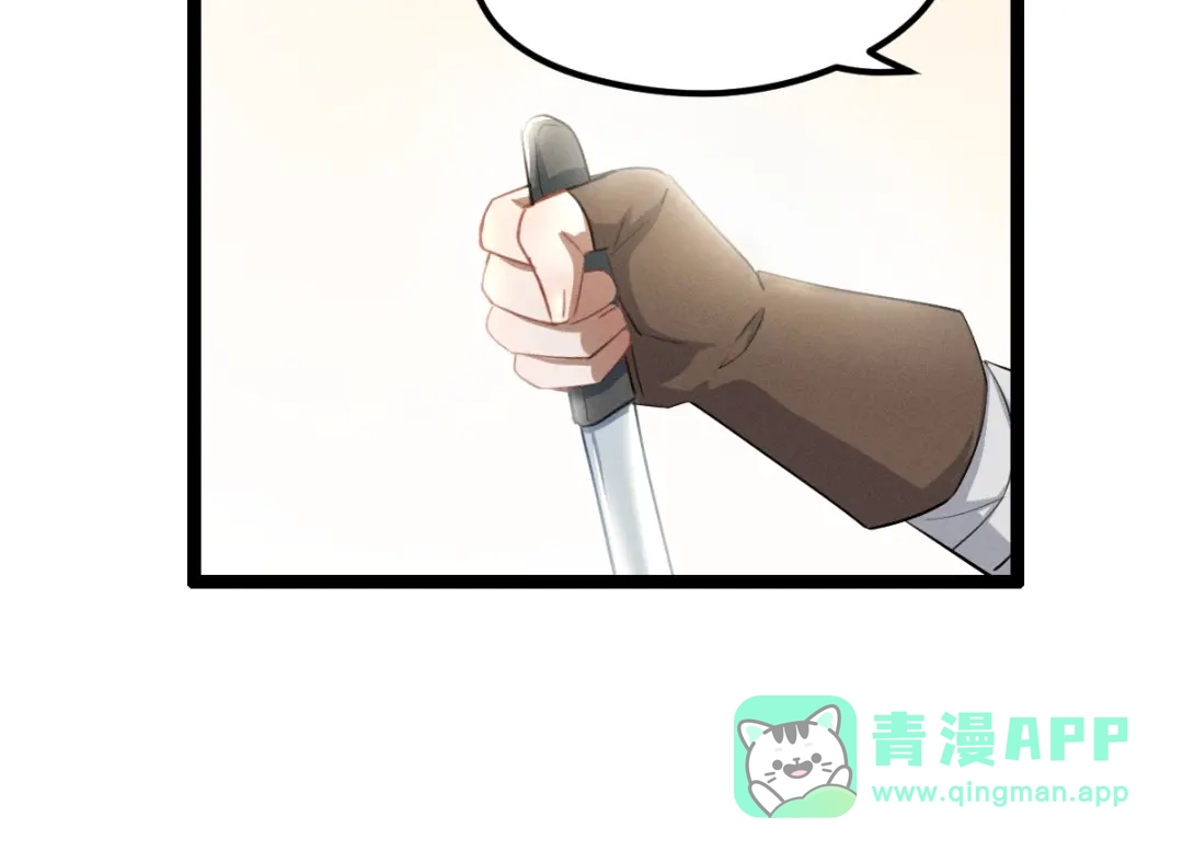 《魂兵之戈》第74话 有何贵干（下） 第61页