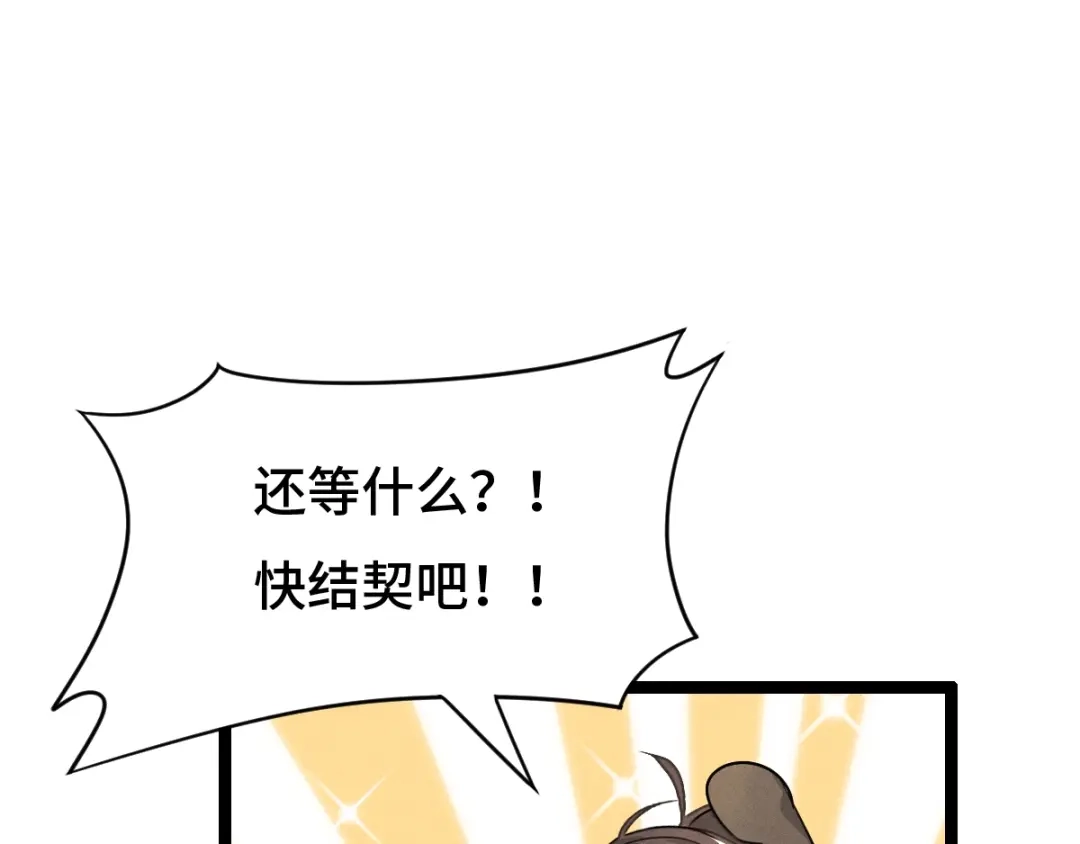 《魂兵之戈》第74话 有何贵干（下） 第25页