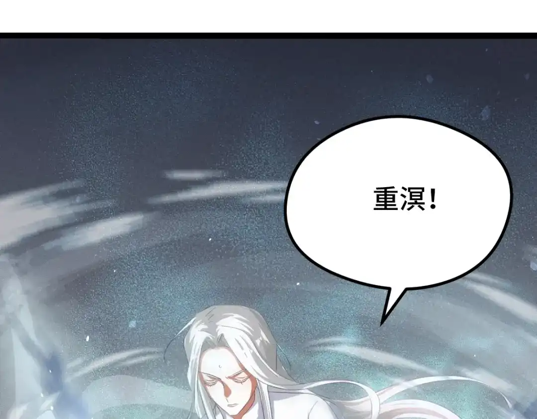 《魂兵之戈》第74话 有何贵干（下） 第35页