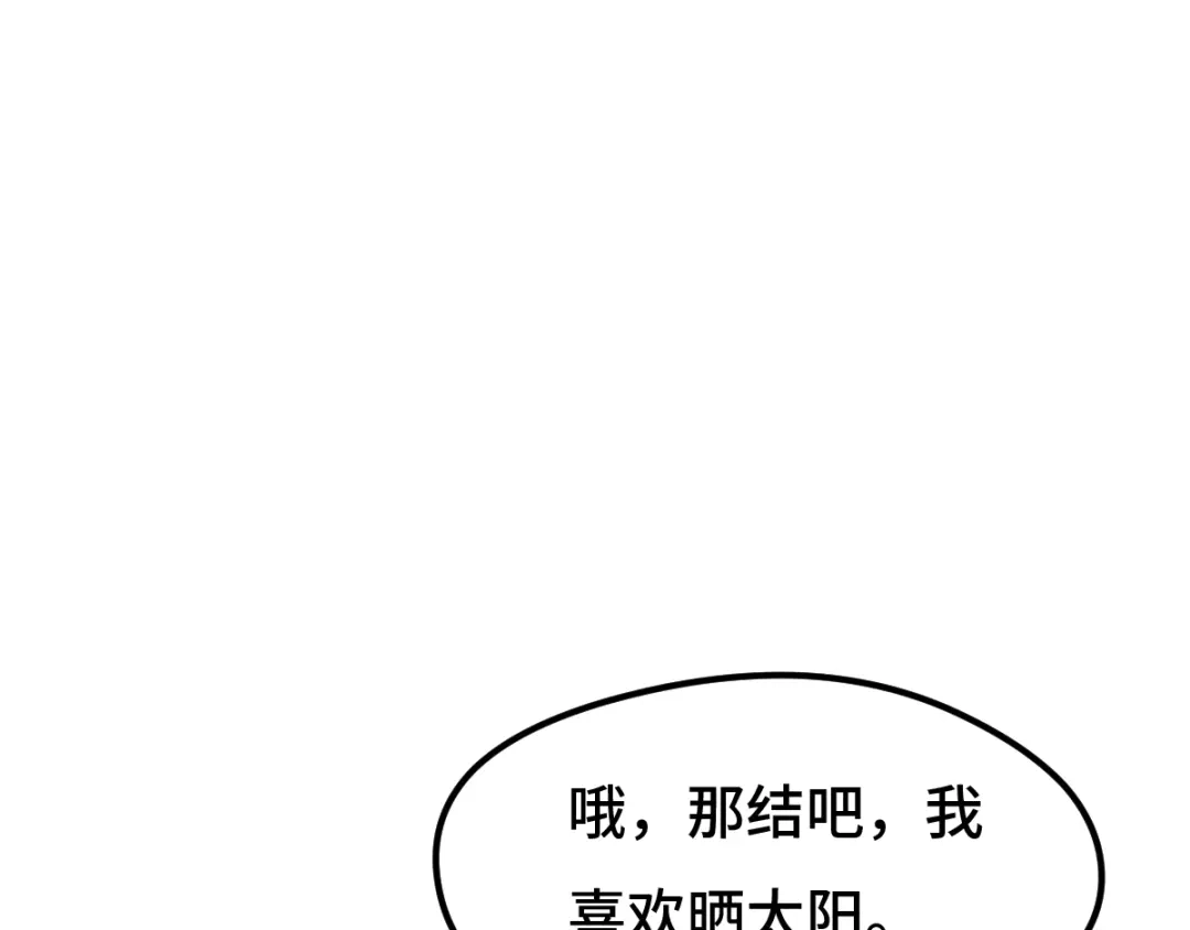 《魂兵之戈》第74话 有何贵干（下） 第54页