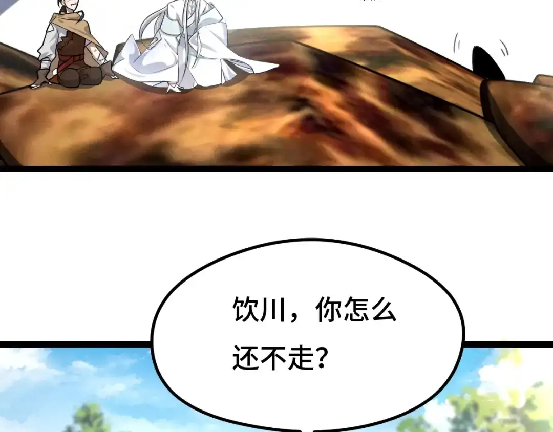 《魂兵之戈》第74话 有何贵干（下） 第40页