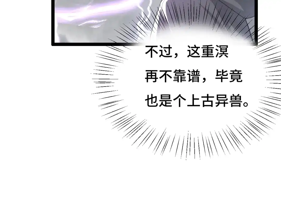 《魂兵之戈》第75话 护我心脏的壳（上） 第24页