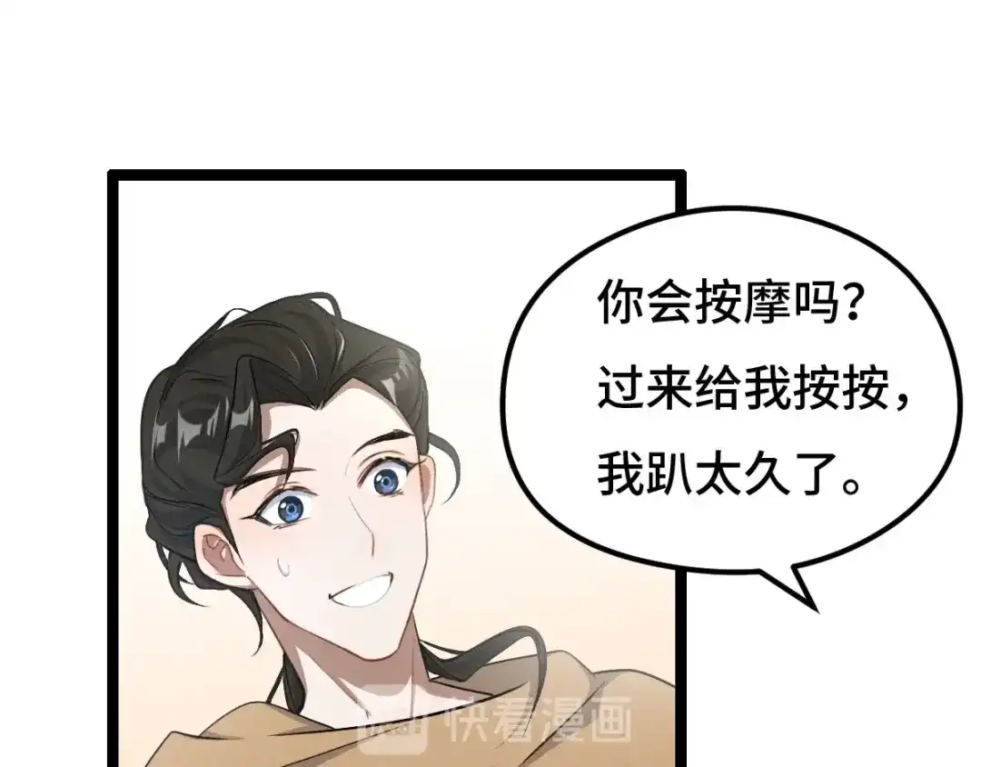 《魂兵之戈》第75话 护我心脏的壳（上） 第48页