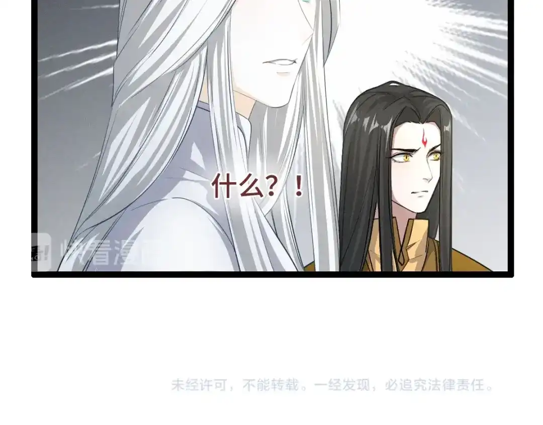 《魂兵之戈》第75话 护我心脏的壳（上） 第59页