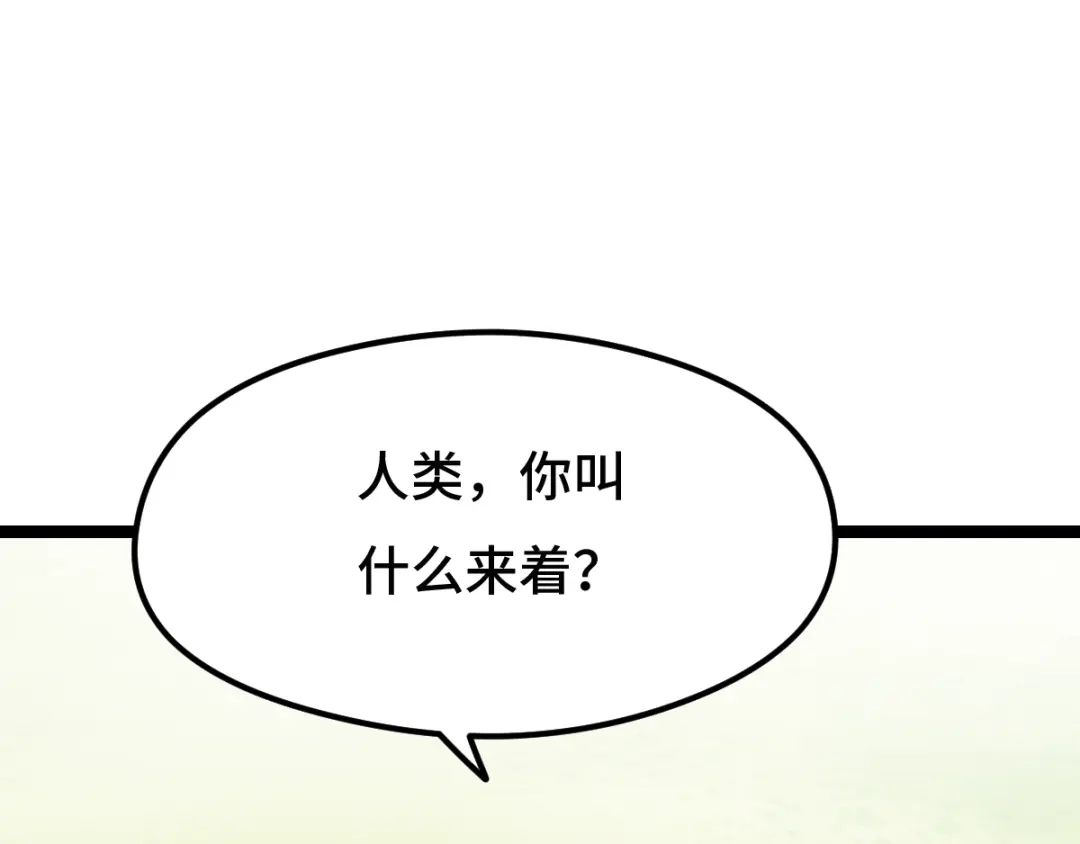 《魂兵之戈》第75话 护我心脏的壳（上） 第43页