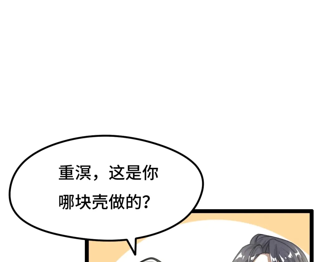 《魂兵之戈》第75话 护我心脏的壳（上） 第34页