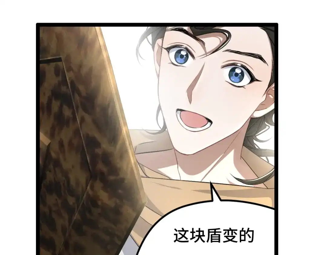 《魂兵之戈》第75话 护我心脏的壳（上） 第29页