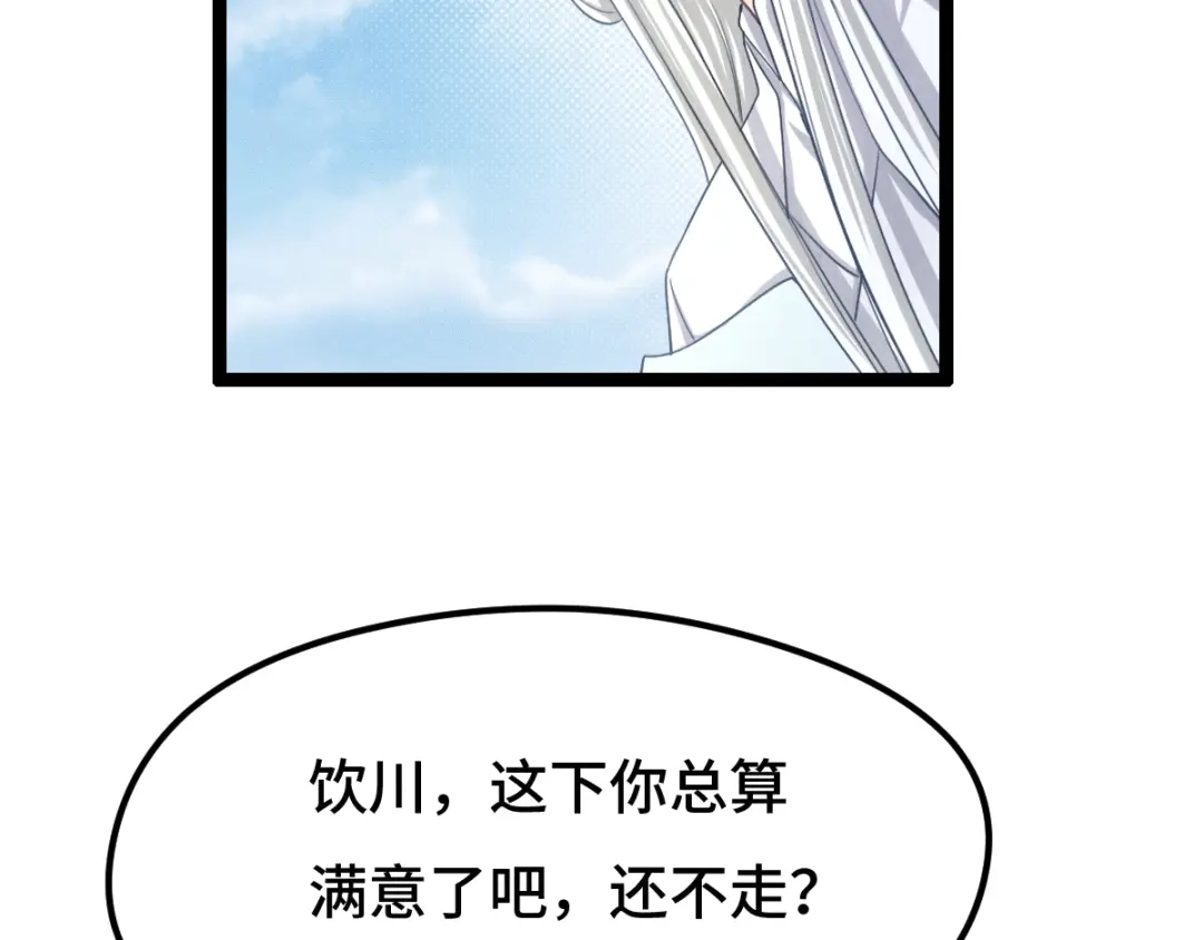 《魂兵之戈》第75话 护我心脏的壳（上） 第40页