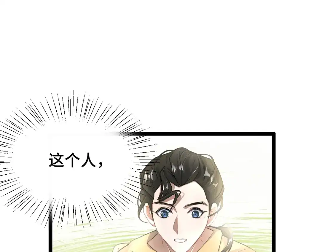 《魂兵之戈》第75话 护我心脏的壳（上） 第4页