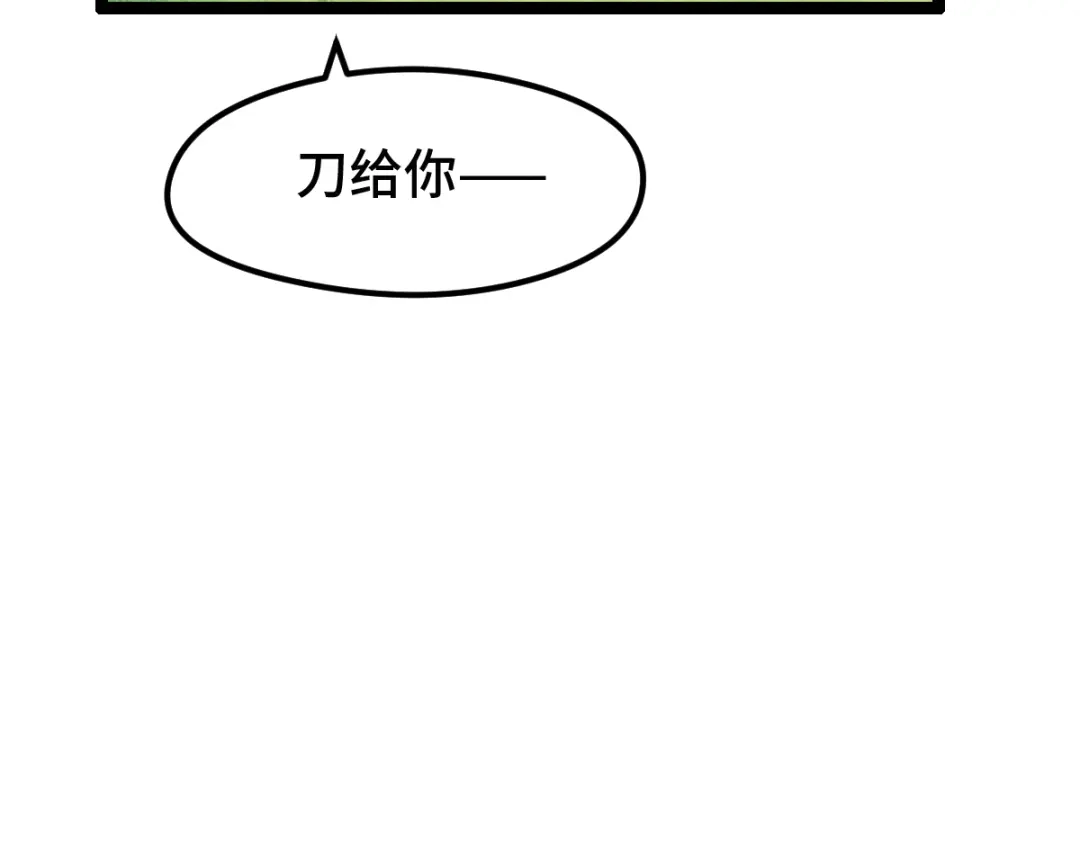 《魂兵之戈》第75话 护我心脏的壳（上） 第8页