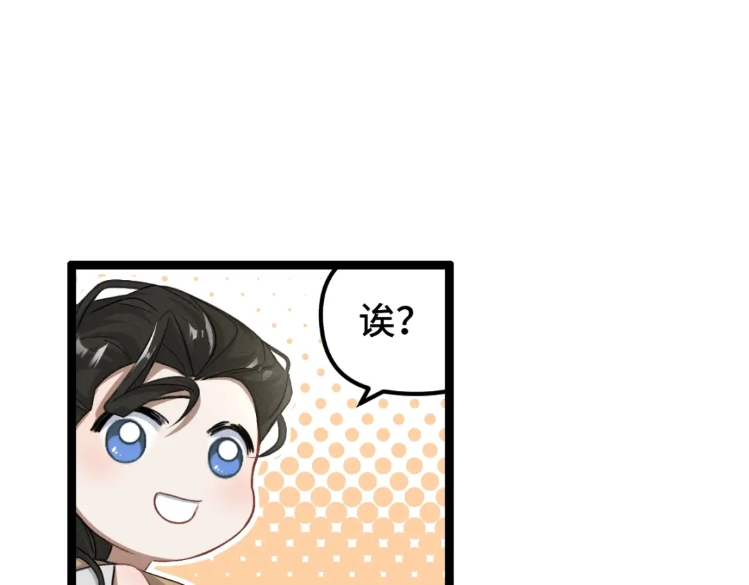 《魂兵之戈》第75话 护我心脏的壳（上） 第15页