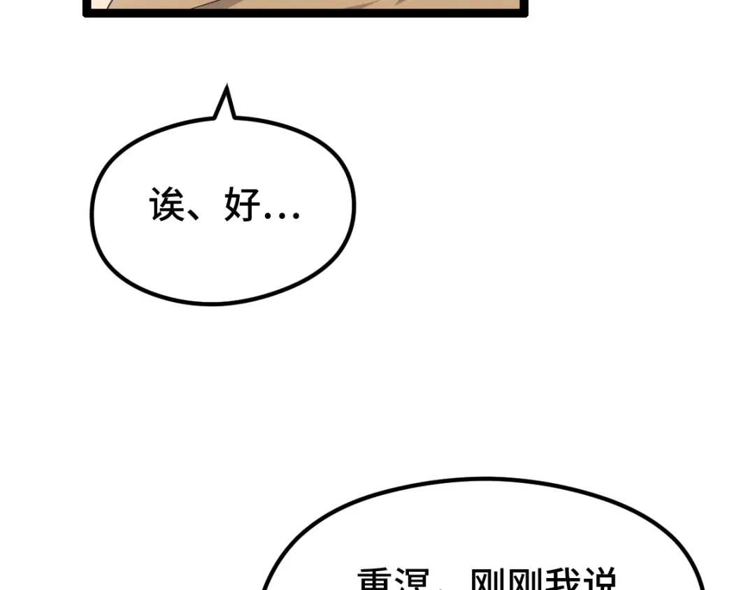 《魂兵之戈》第75话 护我心脏的壳（上） 第49页