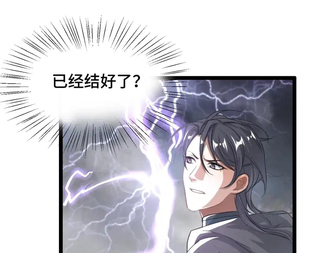 《魂兵之戈》第75话 护我心脏的壳（上） 第23页