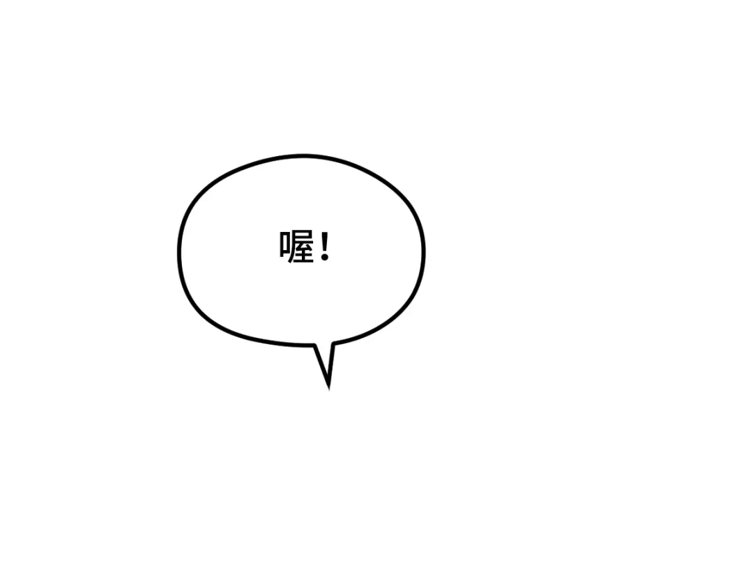 《魂兵之戈》第75话 护我心脏的壳（上） 第28页