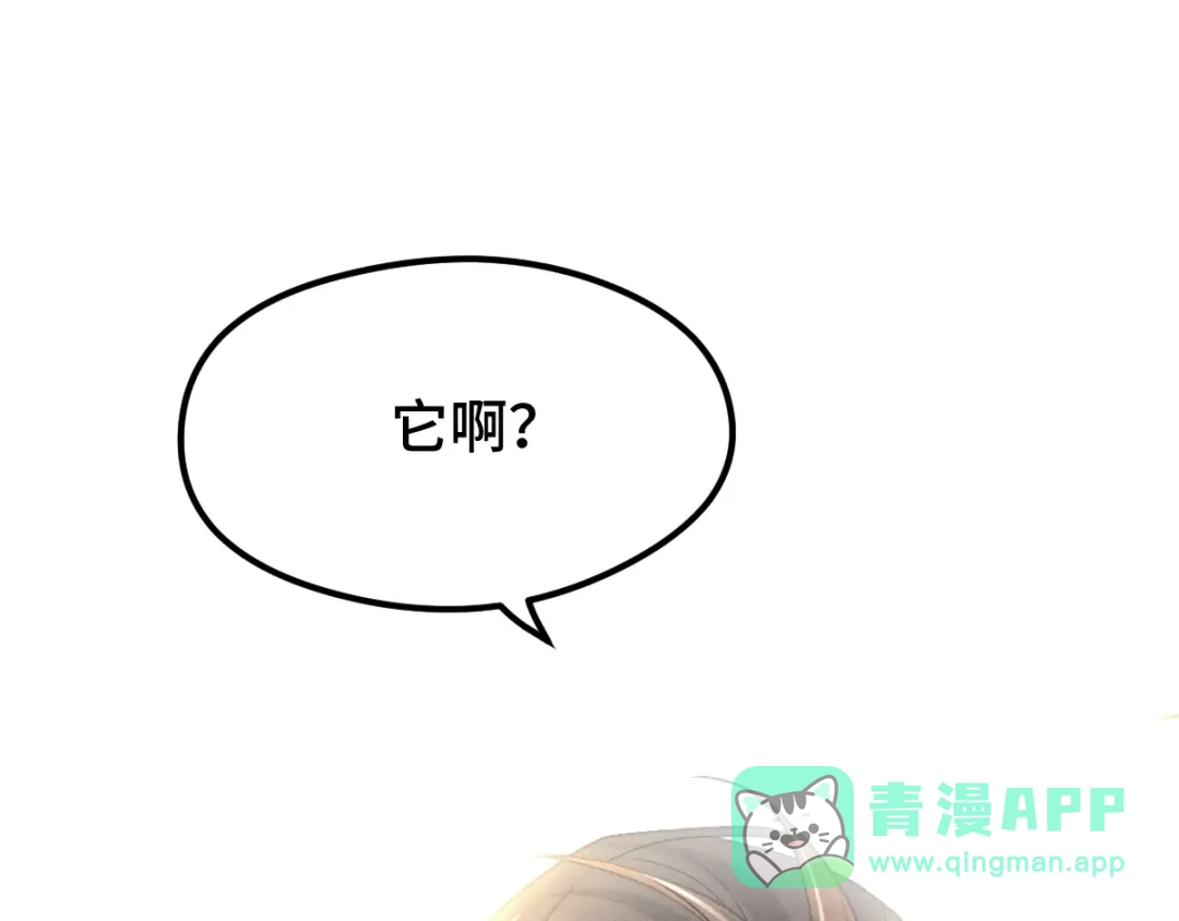 《魂兵之戈》第75话 护我心脏的壳（上） 第36页