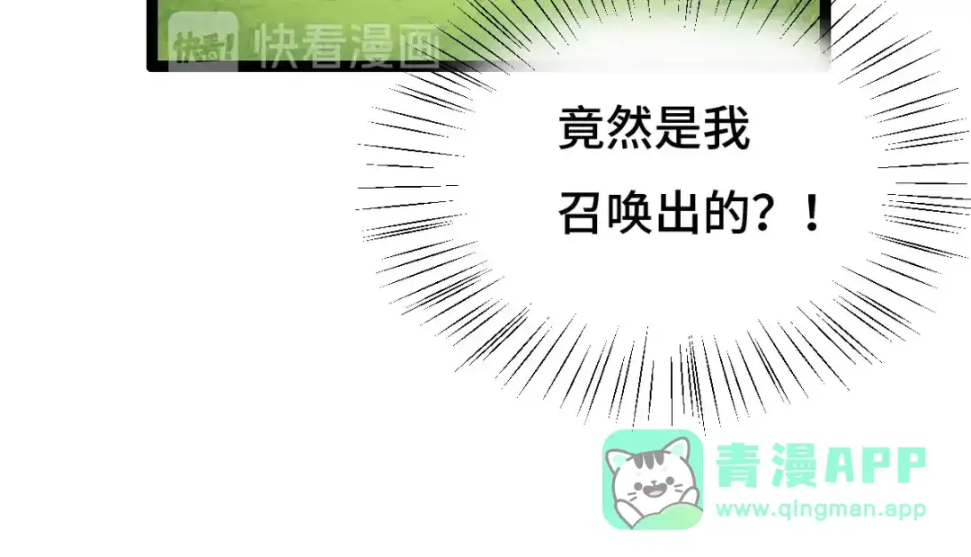 《魂兵之戈》第75话 护我心脏的壳（上） 第6页