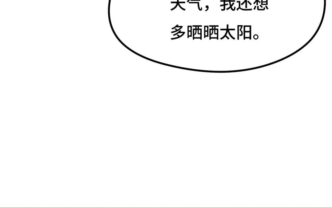 《魂兵之戈》第75话 护我心脏的壳（上） 第42页