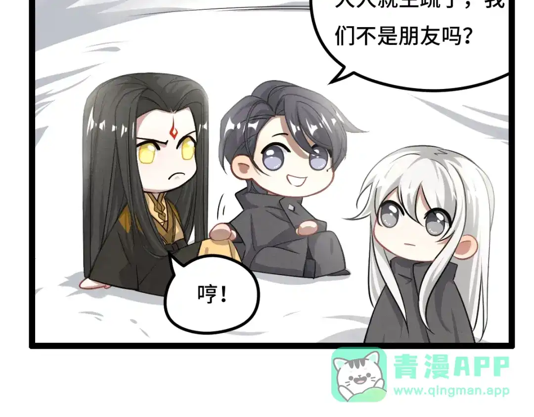 《魂兵之戈》第75话 护我心脏的壳（下） 第26页