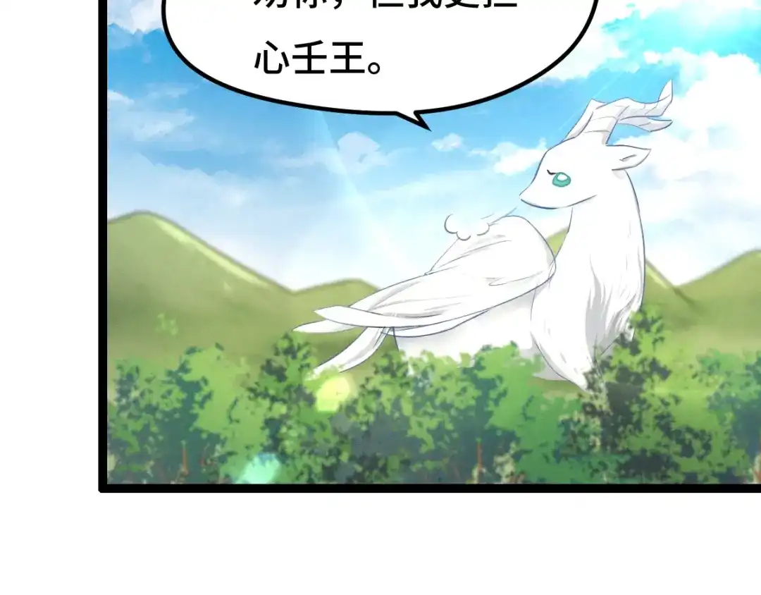 《魂兵之戈》第75话 护我心脏的壳（下） 第12页