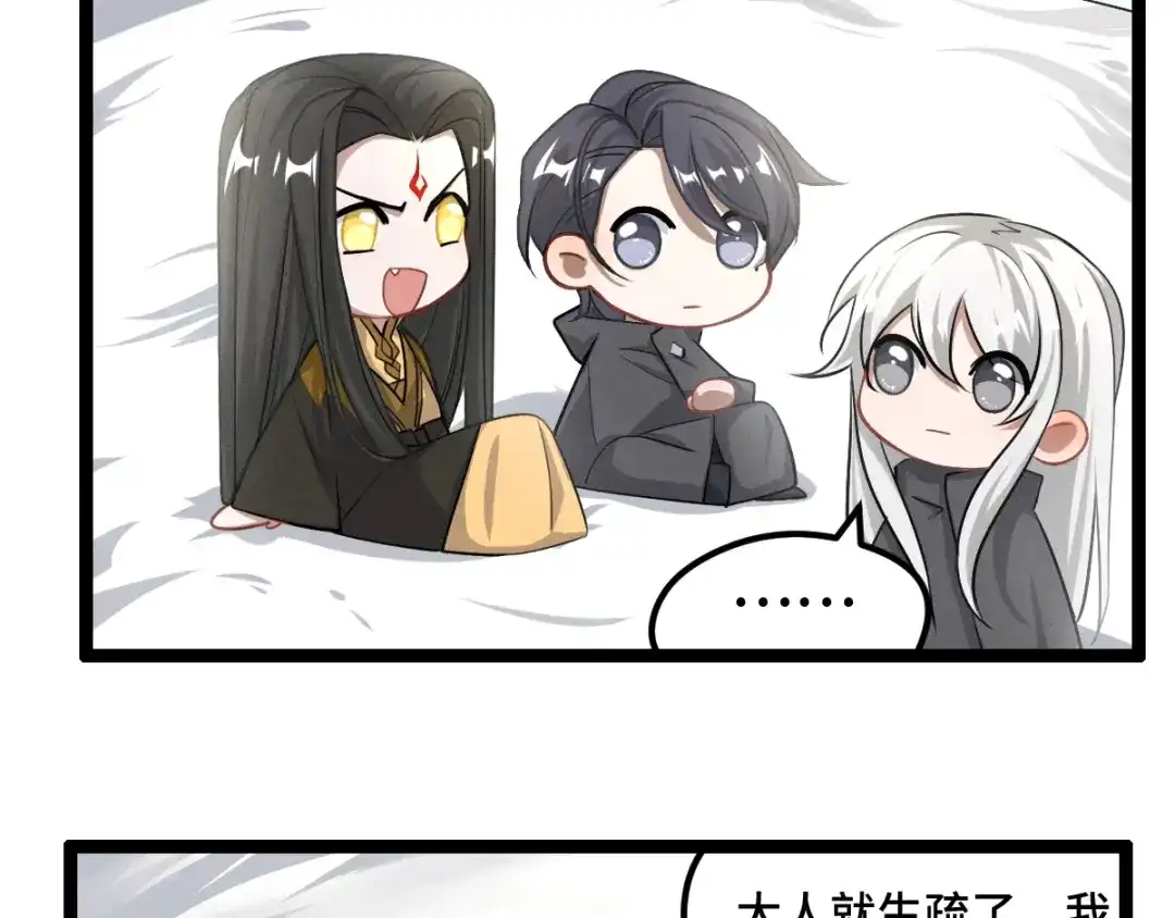 《魂兵之戈》第75话 护我心脏的壳（下） 第25页