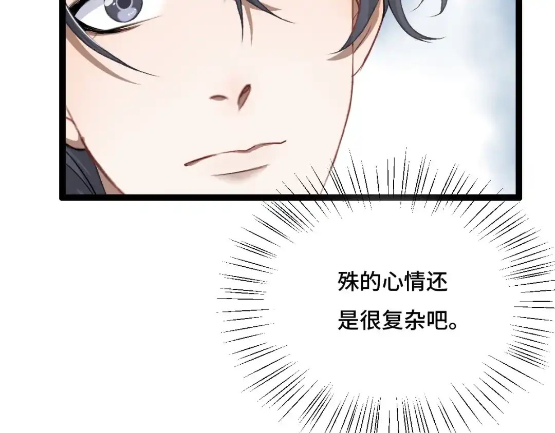 《魂兵之戈》第75话 护我心脏的壳（下） 第37页